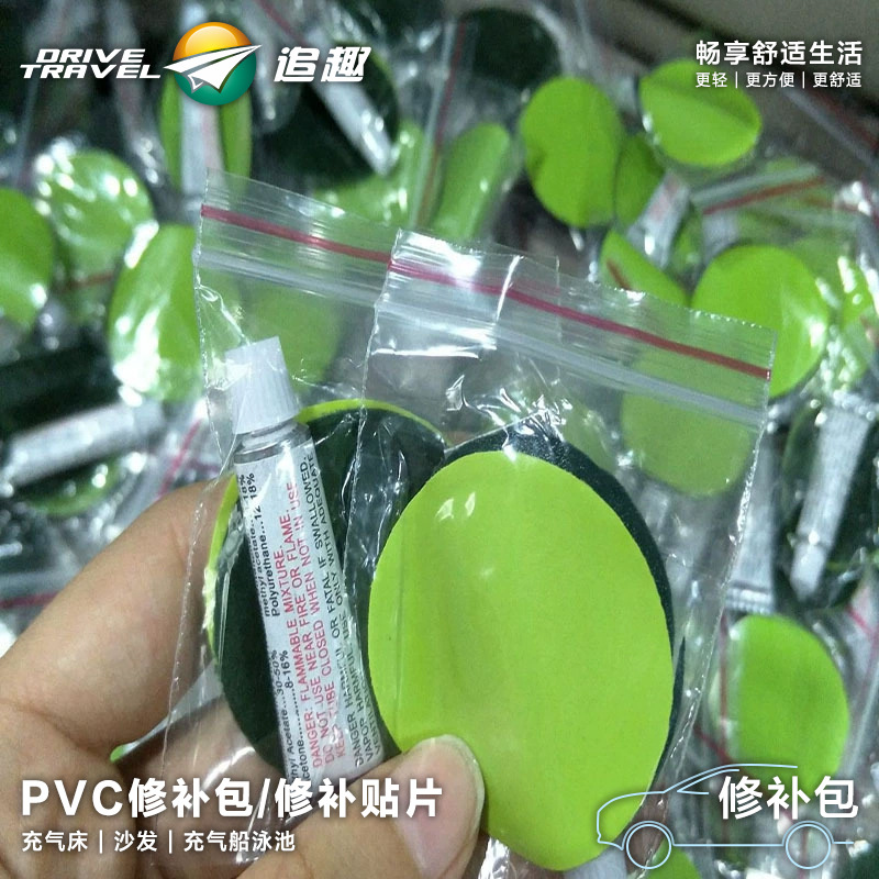 Ремонтный комплект PVC, жидкость для ремонта, клей для ремонта, заплатка для надувной кровати, профессиональный ремонт для дивана, надувной лодки, бассейна