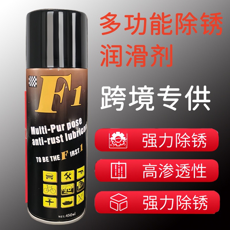 In-Stock Car Rust Remover Multi-Purpose Rust Removal Lubricant Bolt Loosening Agent F1 Agent Rust Removal