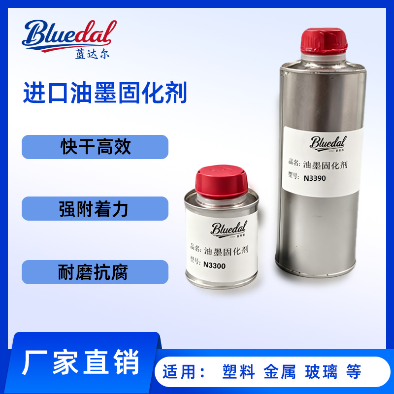 Оригинальный N3300 немецкий Bayer N3390 Covestro чернила, отвердитель, полиуретановый агент