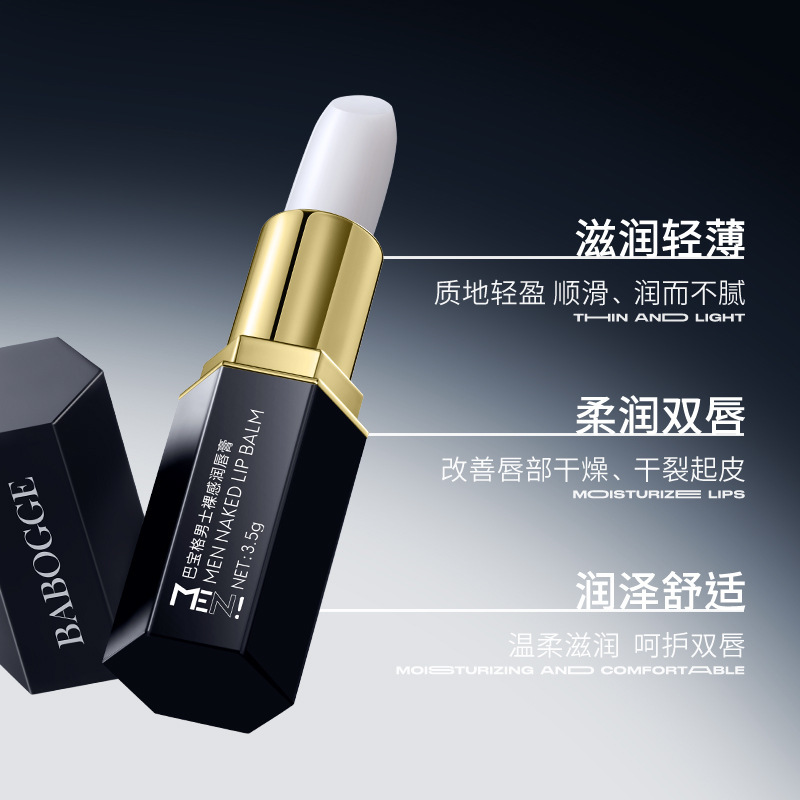 Baboge Men's Naked Lip Balm Moisturizing Hydrating Moisturizing Repair Boys Cracked Lip Anti-Dry and Dead Skin Lip Balm