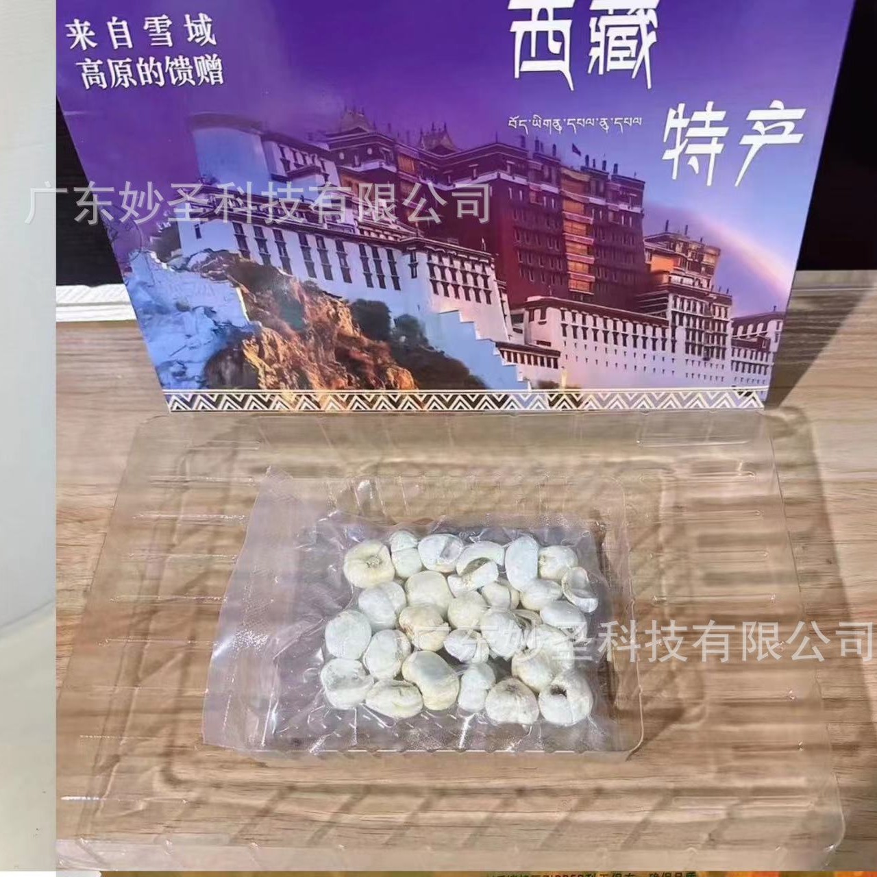 250g Xizang Fritillary Boxed Vacuum Packaging Velvet Bag Gift Box Xizang Specialty Sales Model Review Gift