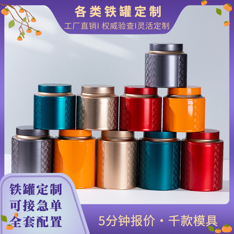 Железная банка для чая красного цвета, круглая банка для черного и зеленого чая, упаковка с герметичной крышкой, индивидуальный заказ