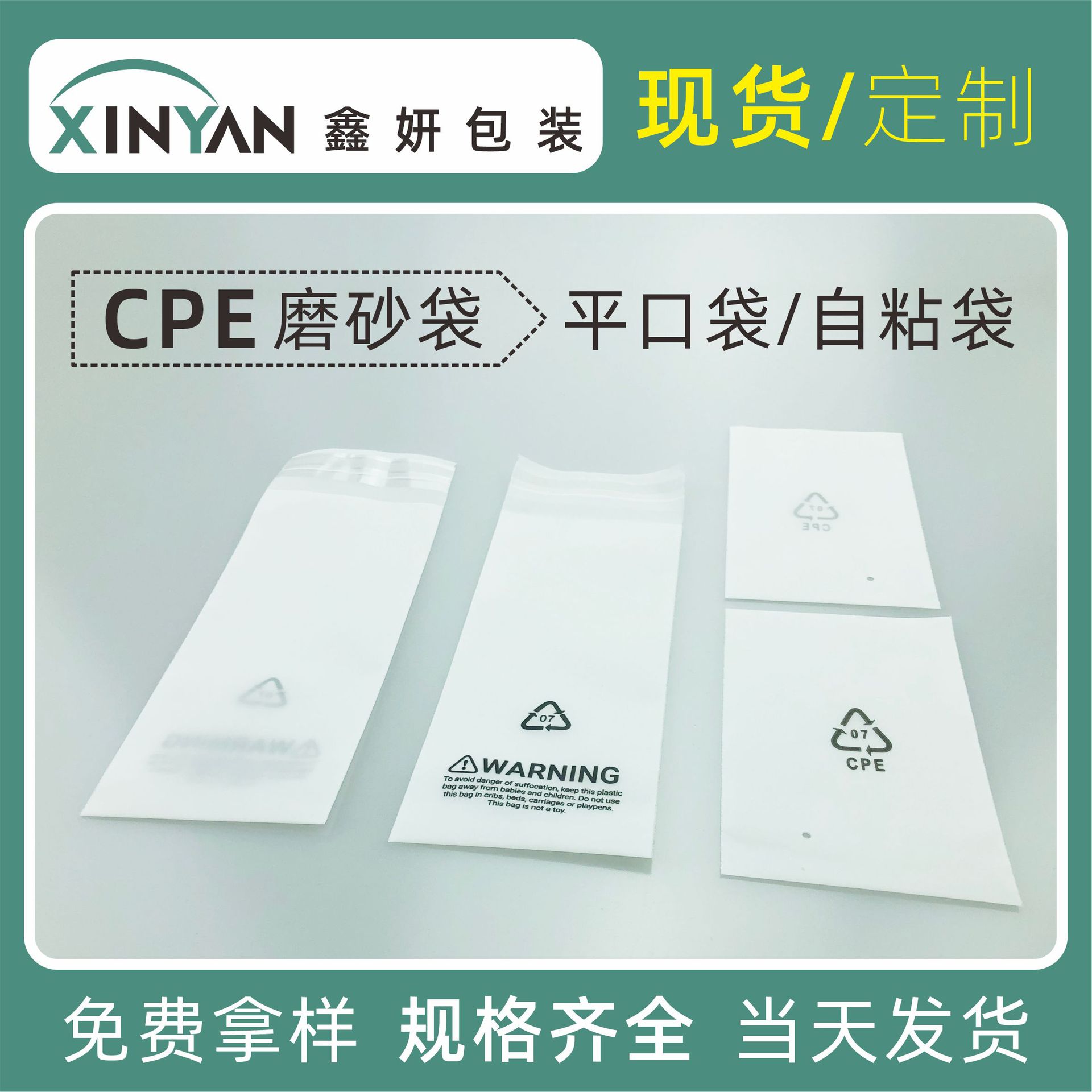 Полупрозрачный cpe матовый пакет для электронных товаров плоский упаковочный пакет для наушников чехол для телефона cpe матовый самоклеящийся пакет