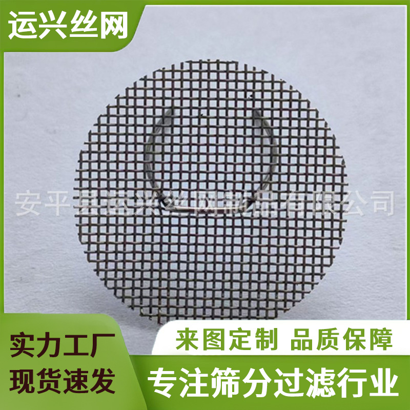 Purple Sand Teapot nozzle filter net round ball hole 316 stainless steel tea strainer built-in single tea compartment teapot square tea filter