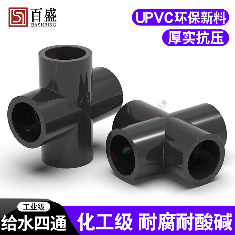 ПВХ четырехсторонние УПВХ фитинги для водопроводных труб утолщенные фитинги для химической промышленности пластиковый клейкий плоский четырехсторонний крестовидный соединитель