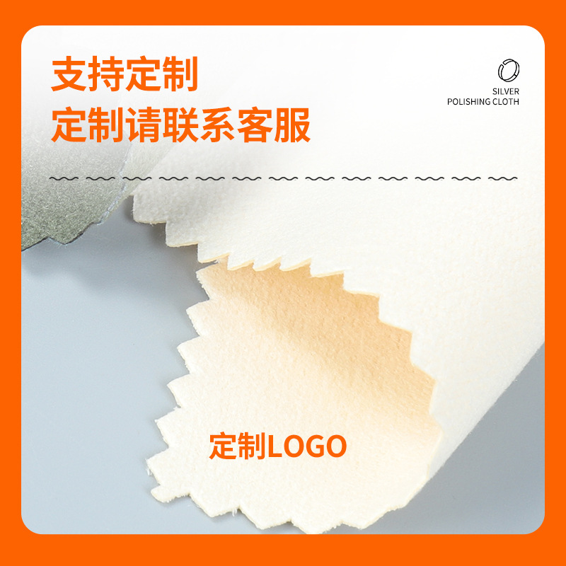 Factory wholesale multi-specification double-sided velvet silver cloth silver jewelry cleaning cloth jewelry polishing cloth silver cloth