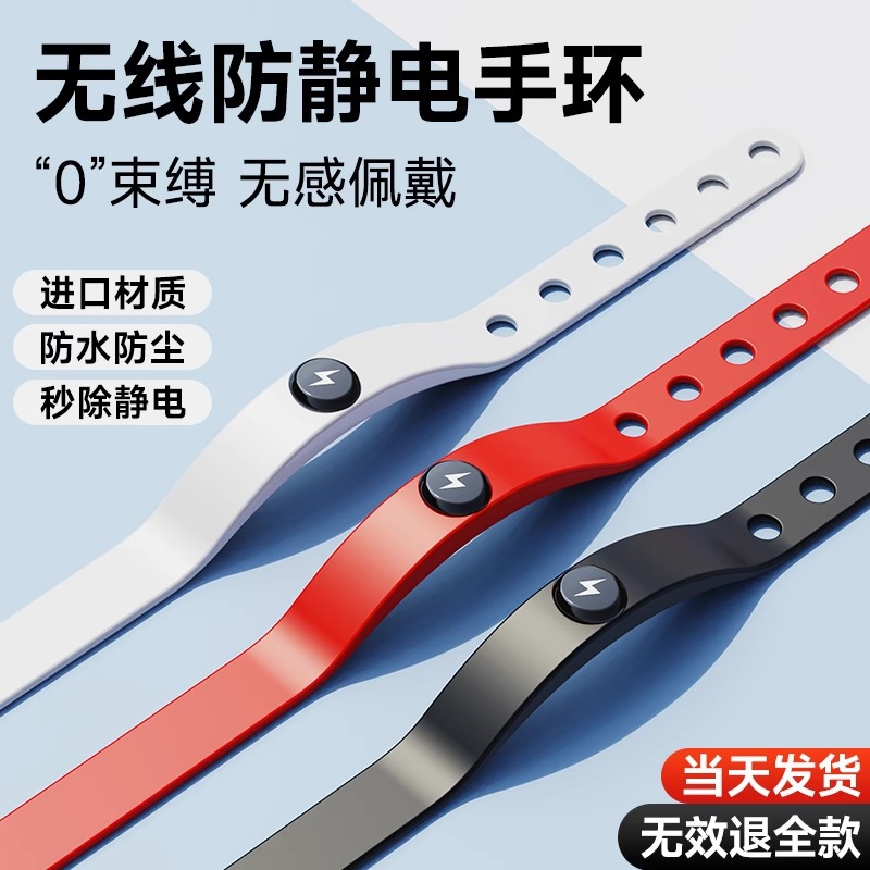 Hot sale anti-static bracelet basketball sports energy balance adjustable negative ion wrist bracelet special for playing ball