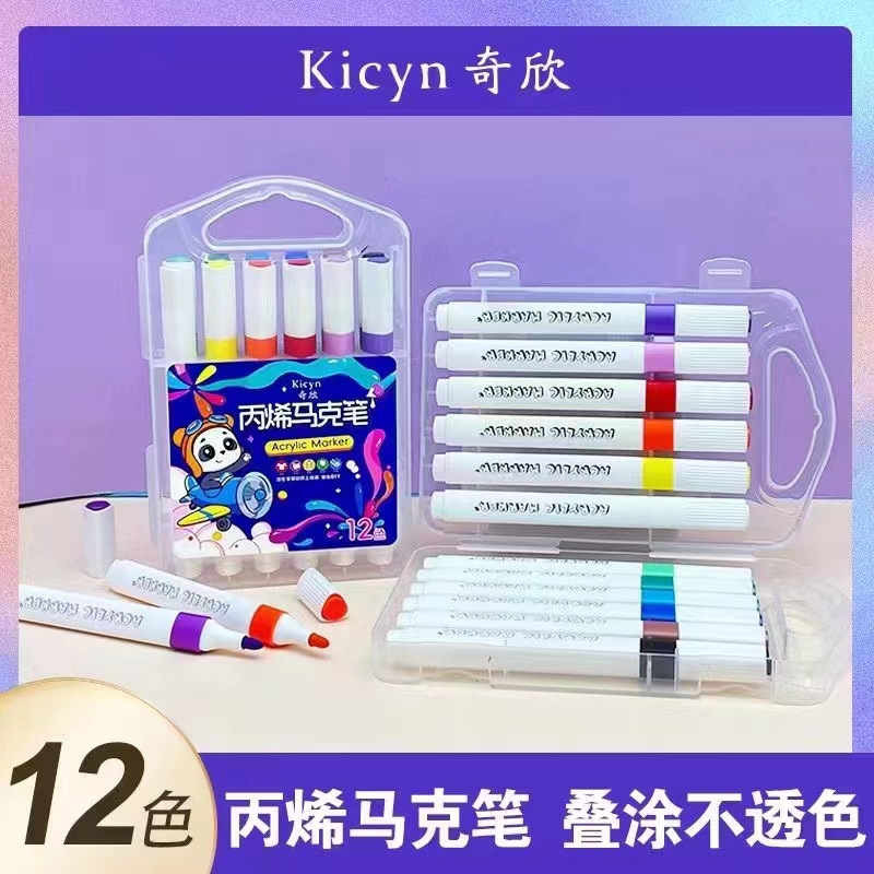 High-grade acrylic marker pen waterproof quick-drying hand painting diy watercolor pen coated opaque environmental health and safety