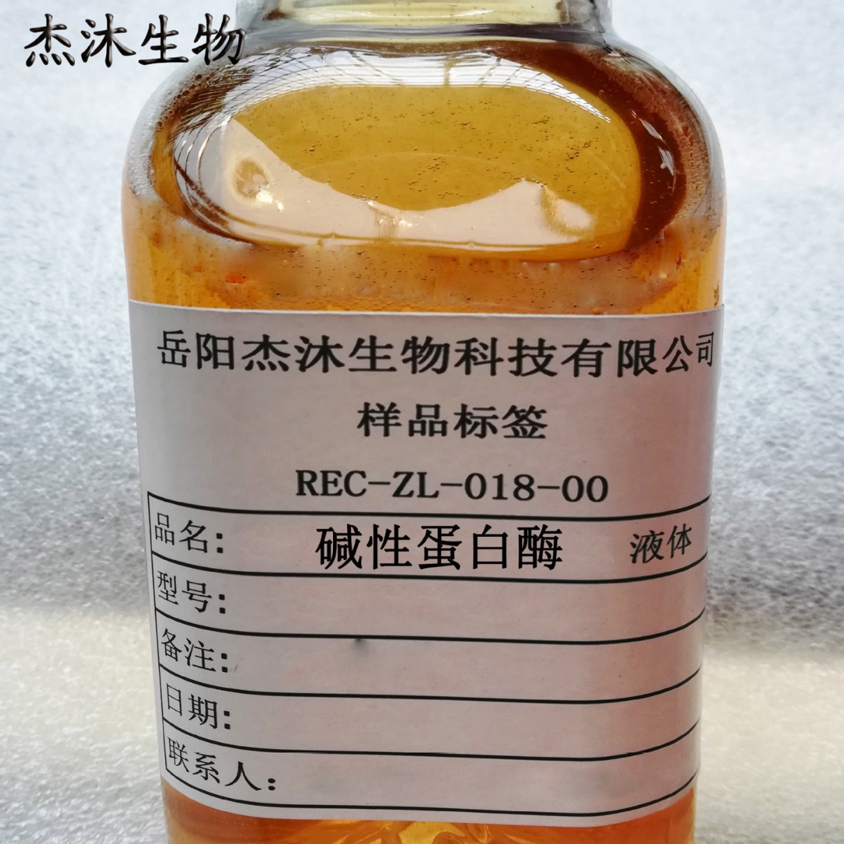 Alkaline Protease Liquid - National Standard 30,000 Enzyme Activation - Enzyme Biological Enzyme - Linen Washing Enzyme to Remove Blood Stains