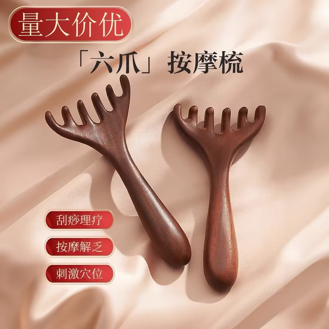 Antler Comb Six-Claw Dual-Purpose Massage Comb Eye Head Scalp Massage Meridian Comb Hair Therapy Scraping Dredging and Scraping Antler Comb