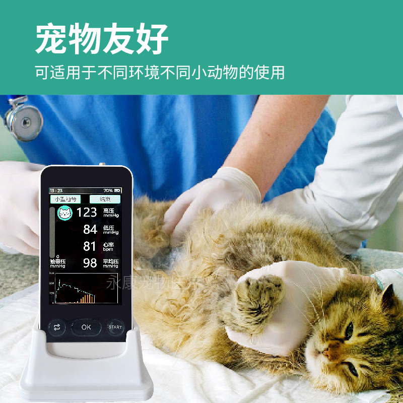 Yongkang Cross-Border Export Pet Blood Pressure Monitor V-E4D Cat and Dog Pet Hospital Pet Medical Equipment Manufacturer