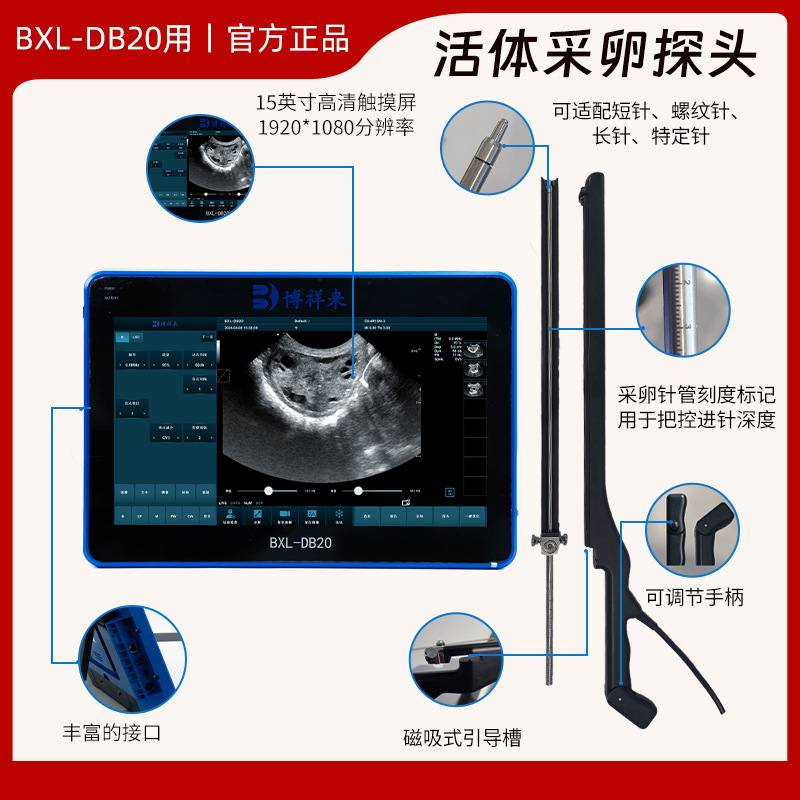 Domestic Live Ovary Collection Device for Cattle, Cattle and Horse Ovary Collection B-Ultrasound Machine, High-Definition 128-Element Probe Opu Ovary Collection Equipment