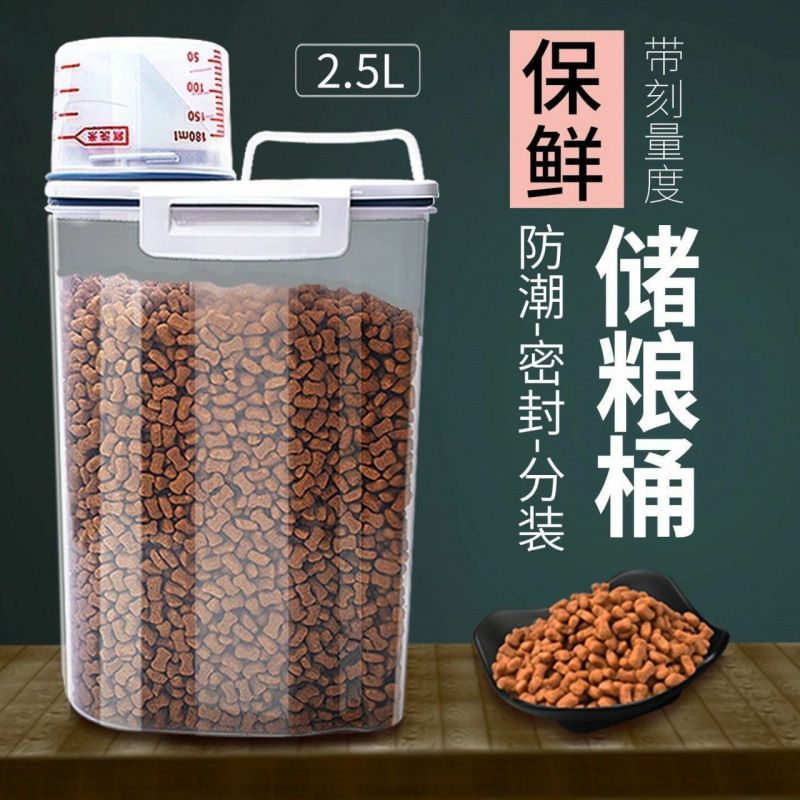 Pet Cat Food Can Storage Storage Dog Food Storage Storage Barrel Box Box Sealed Moisture-Proof Repackaged Food Grade