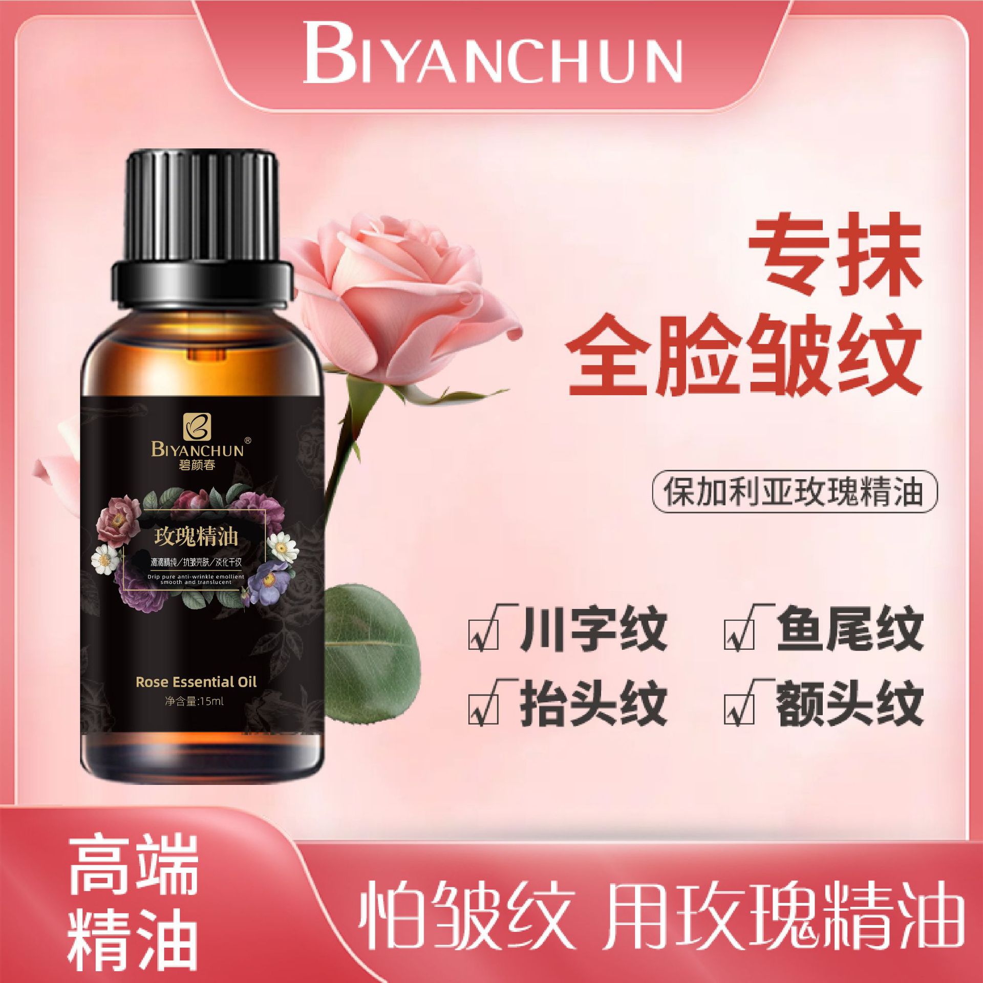 Эфирное масло розы с витамином E, высококачественная эссенция из Дамаска, для осени и зимы, подтяжка лица, антивозрастное действие, осветление и уменьшение сухих линий