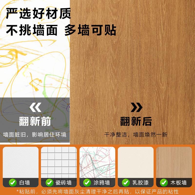 Thickened Imitation Wood Grain Self-Adhesive Wallpaper Waterproof and Moisture-Proof Furniture Renovation Leather Boeing Film Background Wall Sticker