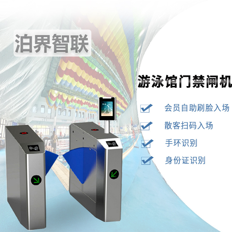 Swimming Pool Wing Gate Machine Self-Service Facial Recognition System Intelligent All-In-One New Wing Membership Card