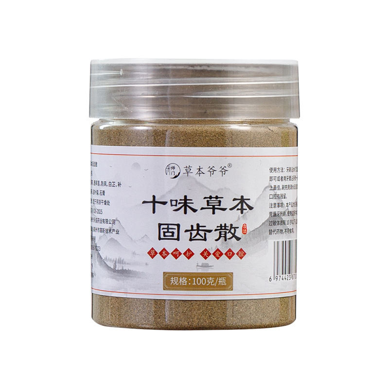 Herbal Tooth Powder, Tooth-Fixing Tooth Brushing Powder, Gum and Tooth Whitening, Oral Tooth-Fixing Powder, Tooth Protection, Customized Oem Processing