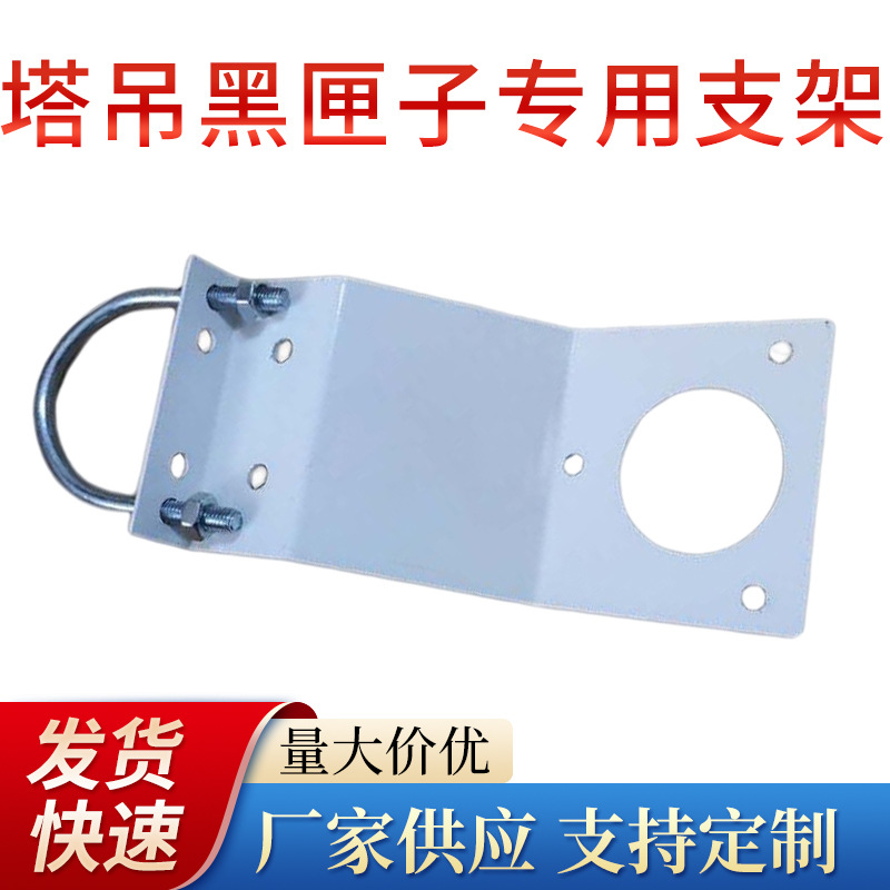 Прямые поставки с завода, кронштейны для люверсовых ящиков, кронштейны для защиты от радиации, легкие аксессуары для метеостанций с люверсовыми ящиками