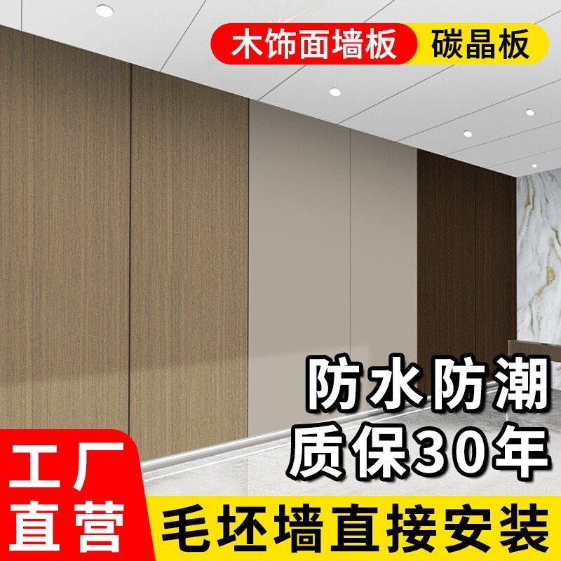 Фанера стеновая панель углеродный кристалл бамбуковая волокнистая интегрированная панель для стен