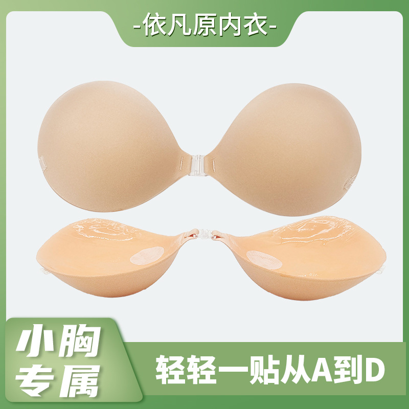 Накладка на грудь для маленькой груди, утолщенная, подъемная, силиконовая, дышащая, невидимый бюстгальтер, для плоской груди, большое нижнее белье