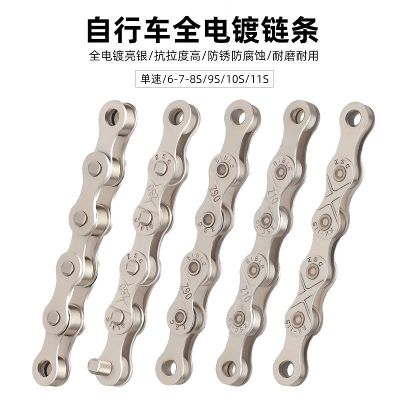 Mountain Bike Chain 8-Speed 9 10 11-Speed Road Bike 21 24 27 30S-Speed Transmission Chain Equipment