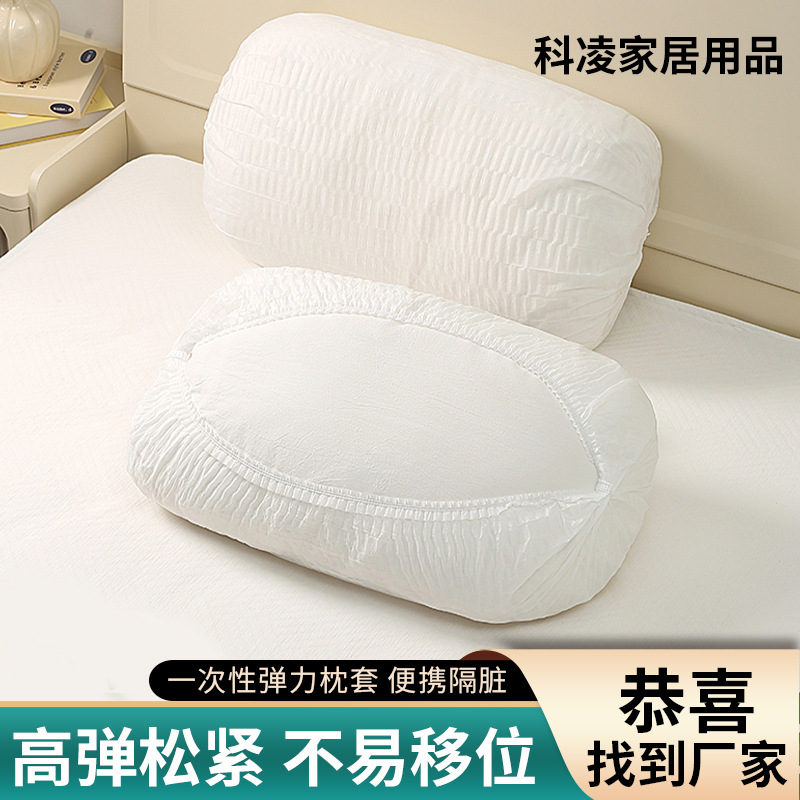 Одноразовая наволочка, наволочка для путешествий, утолщенная эластичная наволочка, дышащая наволочка для поезда и отеля