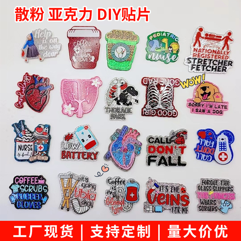 Новый 2024, рассыпчатая пудра, кросс-бордерный мультяшный медицинский орган, любовь, питье, акриловый DIY патч, сумка с ювелирными изделиями