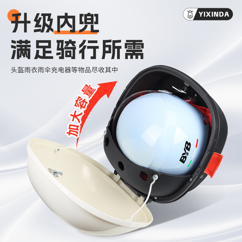 Universal Electric Vehicle Trunk Suitable for Yadea, Aima No. 9, Tailing, Niu, and Luyuan Storage Battery Vehicle Rear Trunk