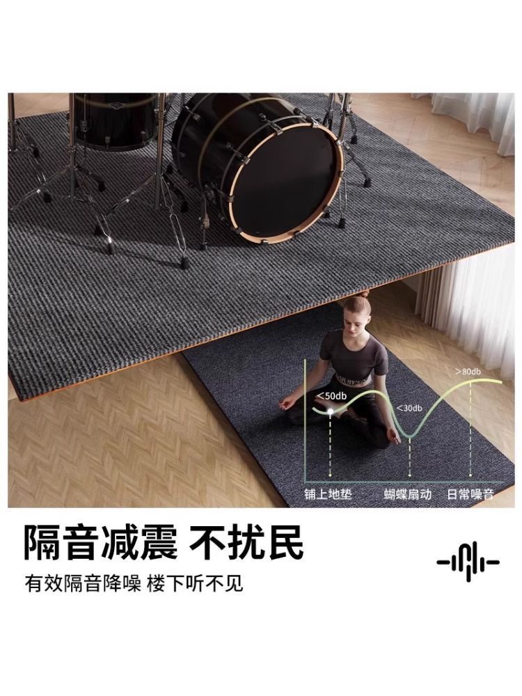 Drum Soundproof Floor Mat Bedroom Thickened Floor Professional Noise Reduction Sound Absorption Noise Reduction Carpet Supply Chain Factory Wholesale
