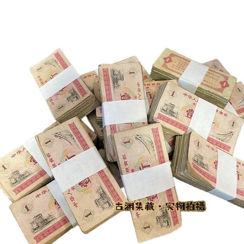 National Universal Grain Tickets, 100 Pieces Per Catty, Nostalgic Collection, Real Ticket Collection Souvenirs Per Catty