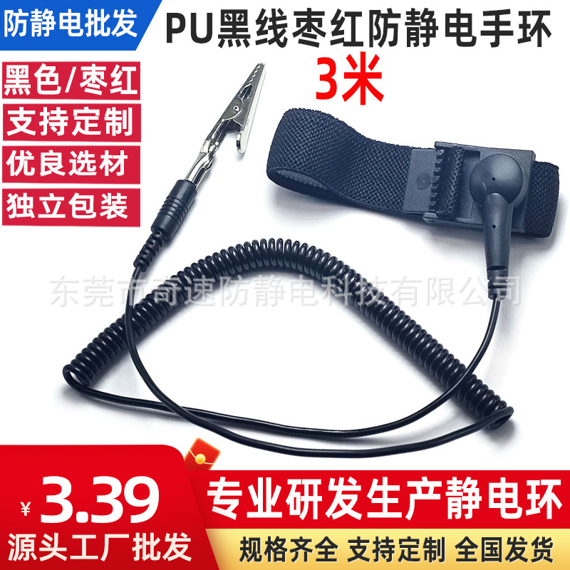 Jujube Electrostatic Ring Esd Anti-Static Bracelet Black Corded Electrostatic Wrist Strap 2.5m Wired Anti-Static Artifact