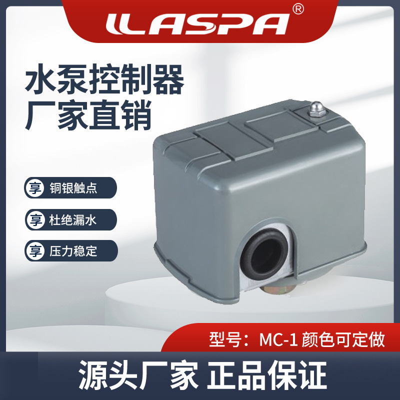 Аксессуары для водяного насоса, переключатель давления Mc-1 Npt, [Прямые продажи от производителя]