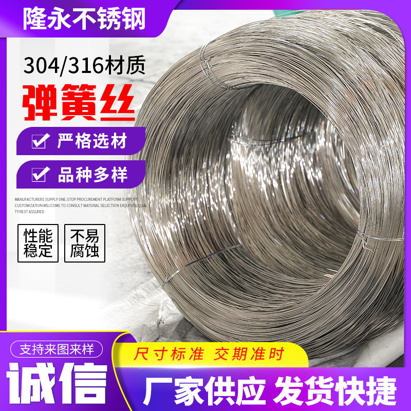 Поставки производителей 304 316 нержавеющей стали пружинная проволока высокой твердости гладкая пружинная проволока из нержавеющей стали