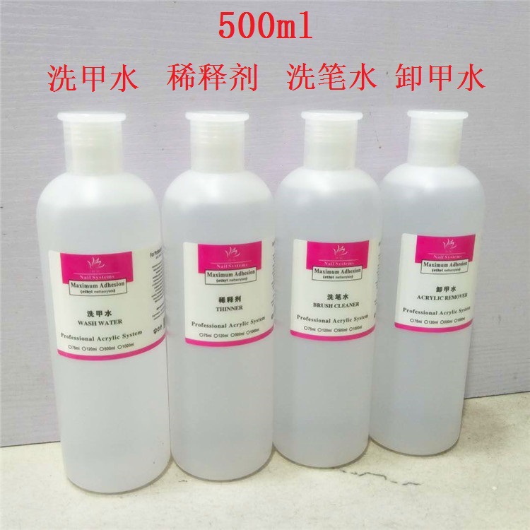 Nail art cleaner nail polish remover large bottle Nail Polish Remover Pen water softener nutrient oil nail nail special water