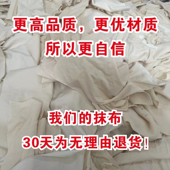 White [This White] Pure Cotton Asymmetrical Large Cutting Industrial Machine Wiping Cloth Industrial Rag Super Oil Absorption