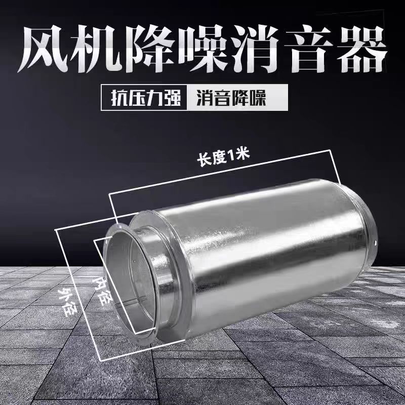 [Recommended by the Manager] Silencer, Silencing Static Pressure Box, Ventilation Duct, Silencing Elbow, Galvanized Duct
