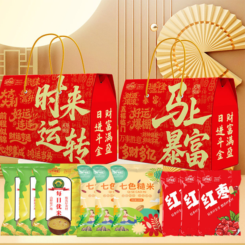 Good Luck and Fortune. Get Rich Immediately. Xiaomi Red Date Gift Box as a Souvenir to Start Off Well. Financial Bank Insurance Gift