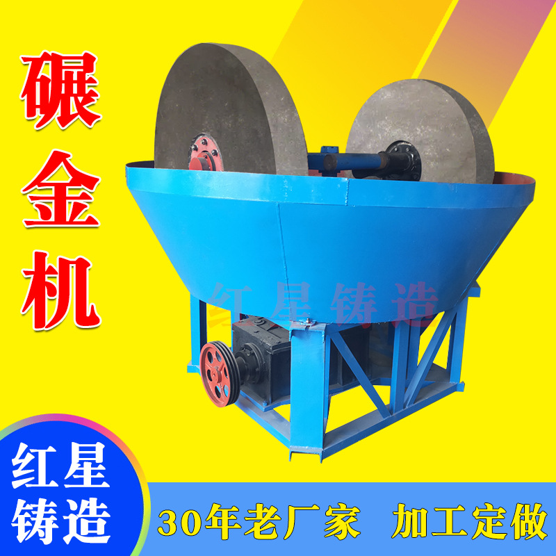 1100 Type 1200 Type 1300 Model 1600 Type Gold Selection Machine Mining Machine Equipment Wet Grinder Production Manufacturer