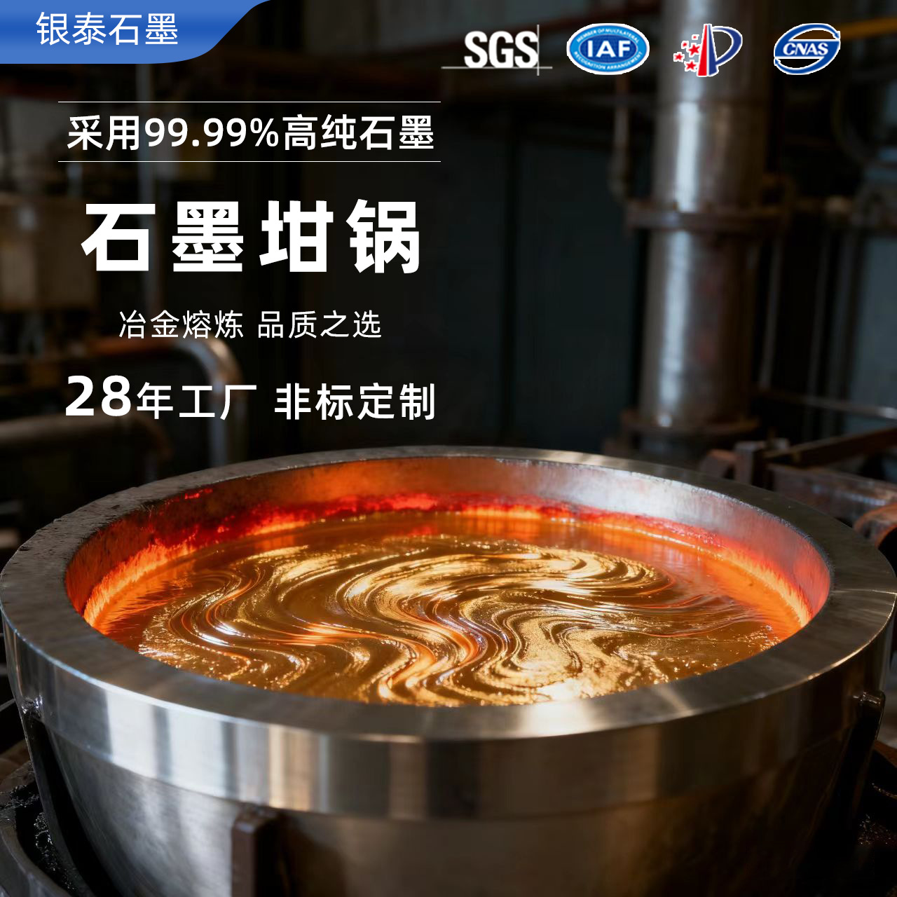 Customized High-Purity Graphite Single and Double Ring Straight Crucible Laboratory Instrument Special Heat Sensor Furnace Casting Small Crucible