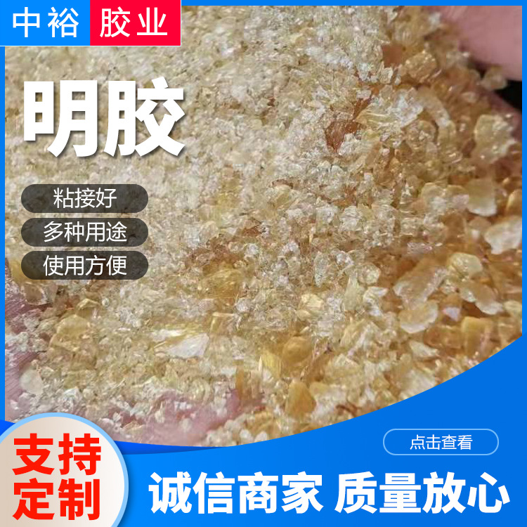 Industrial gelatin Kraft glue painting gelatin Kraft glue viscosity transparent gelatin particles gelatin industrial gelatin