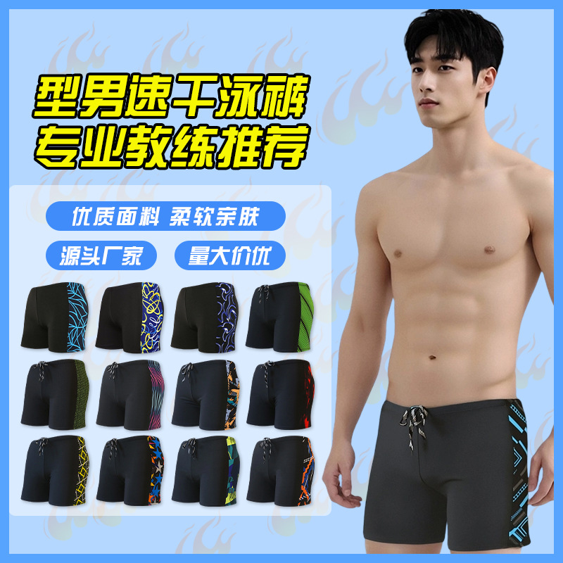 Men's swimming trunks wholesale boxer large size milk silk adult fashion printing Hot Spring Holiday Beach swimming trunks