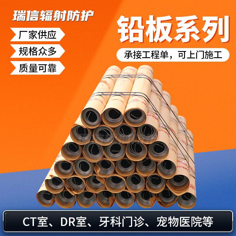 Lead Plate for Radiation Protection 1Mm2Mm Dental X-Ray Ct Room Radiology Dr Room with Small Rolls of Lead Sheet Manufacturer