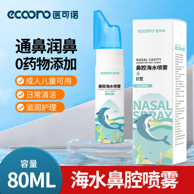 Медицинский спрей для носа Cono с морской солью, 0.9% нормальный солевой раствор, 80 мл