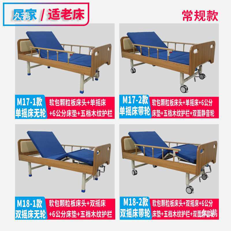 Wooden Nursing Bed for Elderly Apartments, Nursing Homes, Day Care Centers, Suitable for Aging Elderly, Solid Wood Care Self-Care Bed