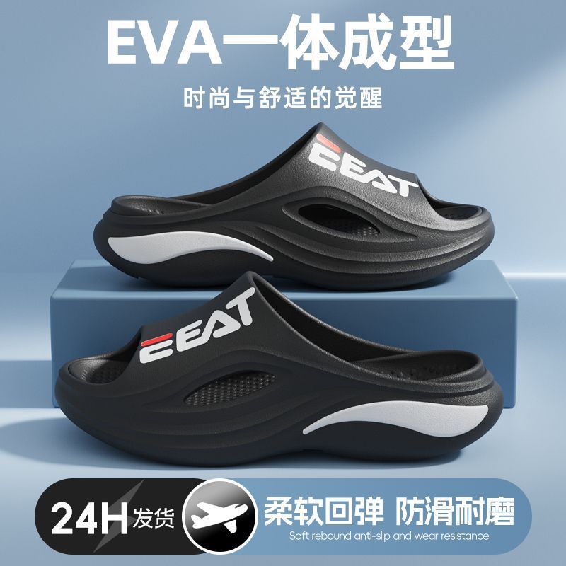Men's Poop-Feeling Slippers Summer Eva Anti-Slip and Anti-Odor Beach Outer Wear Thick-Soled Home Bathroom Slippers for Men