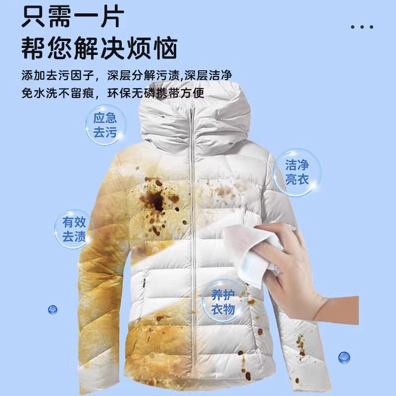 Down jacket cleaning wipes wash-free decontamination decontamination portable cleaning agent powerful dry cleaning clothes special wiping artifact