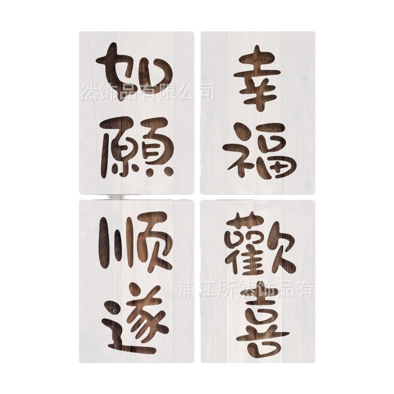 Chinese Character Phrases Cut Out Engraving Template Pet Milky White DIY Auxiliary Tool Oil Pastel Decorative Painting Handmade Rubbing Board
