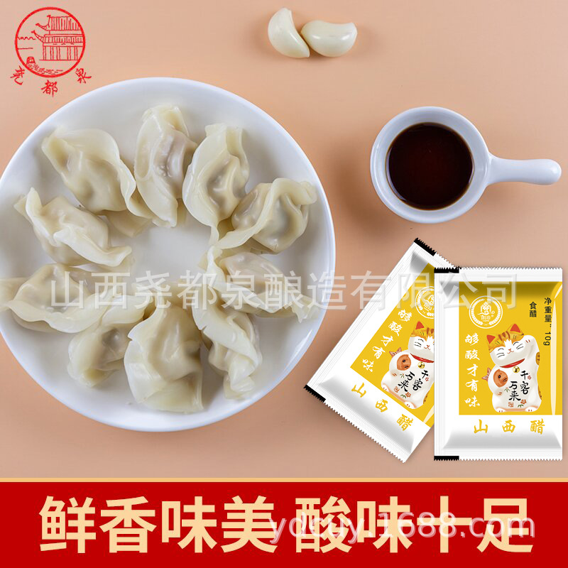 Authentic Shanxi Aged Vinegar Takeaway Vinegar Bag Vinegar Disposable Small Bag Vinegar Non-chili Oil Bag Sesame Oil Bag