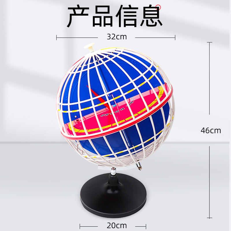 Latitude and longitude model 32cm Earth model junior high school geography teaching instrument usage large Congyou factory direct hair
