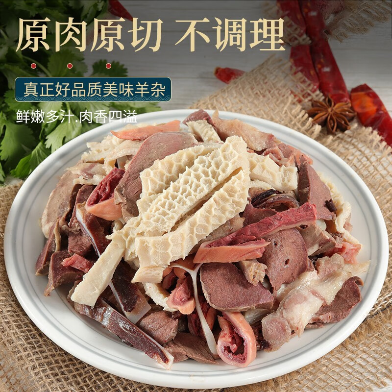 Specialty Hot Pot Inner Mongolia Lamb Soup Lamb Tripe Fully Cooked Snack 5 Lamb Tripe Ready-To-Eat Lamb Tripe Grassland Pound